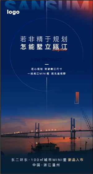 房地产江边蓝色渐变海报