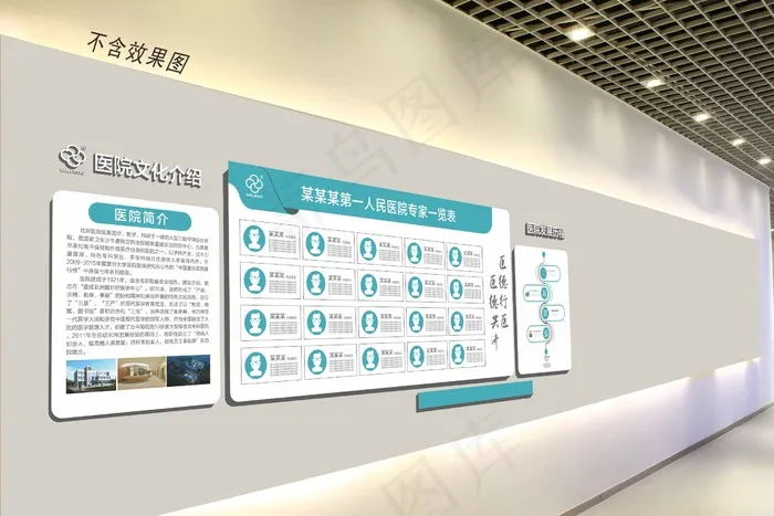 企业文化墙8cdr矢量模版下载