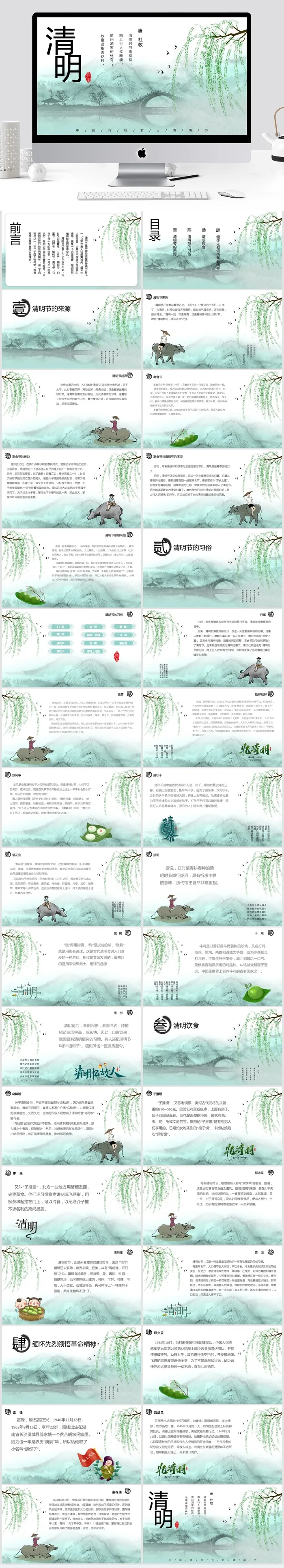 春天柳树燕子拱桥清明节PPT模板