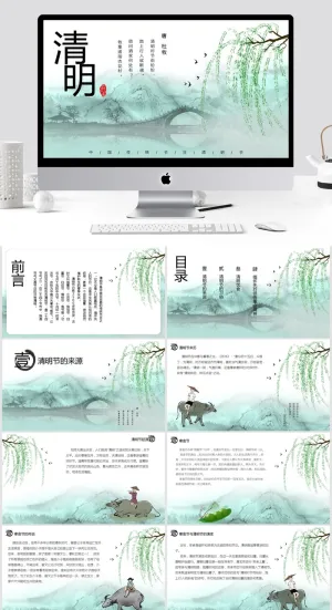 春天柳树燕子拱桥清明节PPT模板预览图