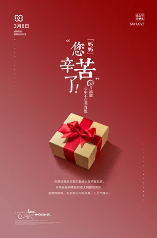 三八妇女节女神节海报38