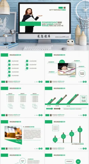 清新 简洁 工作计划（总结） PPT模板