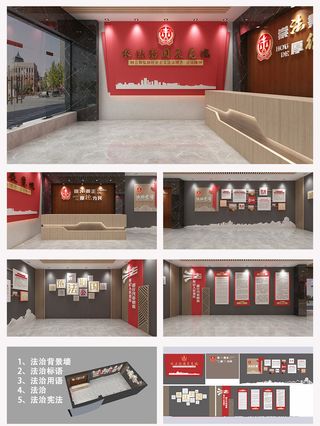 依法治国法治司法局党建宪法党建文化墙展馆展厅文化墙