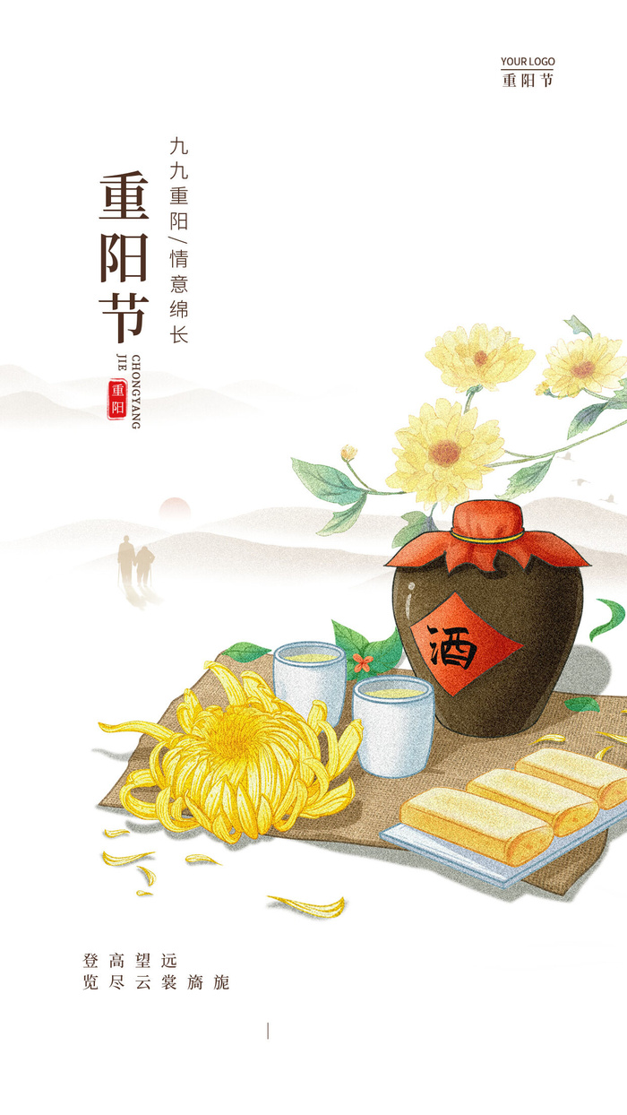 渐变色插画风重阳节手机宣传海报psd模版下载