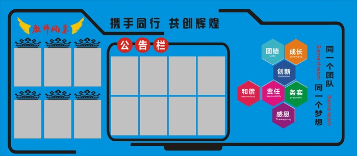 教育机构文化墙cdr矢量模版下载