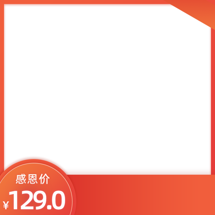 边框|红色|淘宝|定价