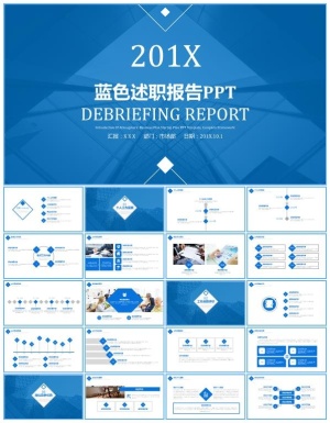 几何图形线条扁平风述职报告工作汇报ppt模板预览图