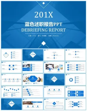 几何图形线条扁平风述职报告工作汇报ppt模板预览图