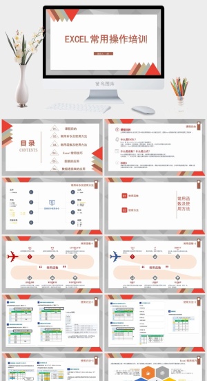 excel培训PPT模板预览图