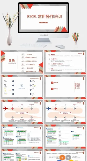excel培训PPT模板预览图