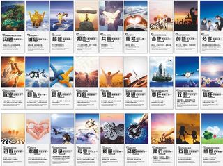 企业文化标语励志上进