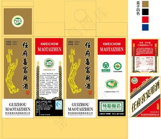 茅型盒四色通用盒