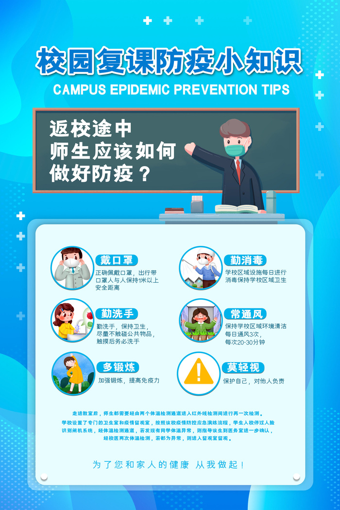 德尔塔病毒 疫情防控新冠肺炎疫苗健康海报x展板架psd设计cdr素材psd模版下载