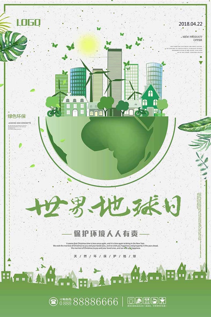 节能减排低碳生活世界地球日环保宣传海报PSD模板