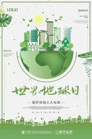 节能减排低碳生活世界地球日环保宣传海报PSD模板