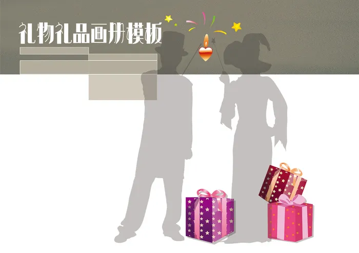魔法魔术表演礼物模板psd模版下载
