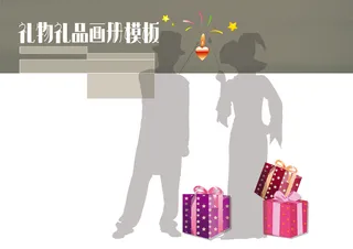 魔法魔术表演礼物模板