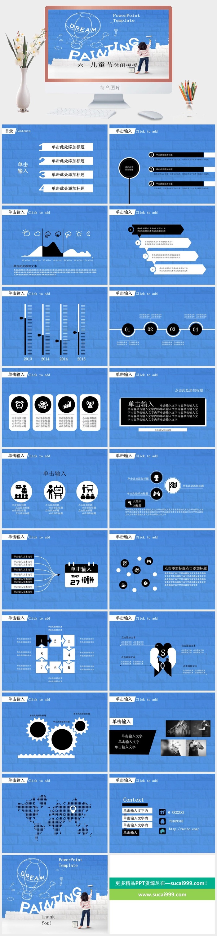 现代风格PPT模板