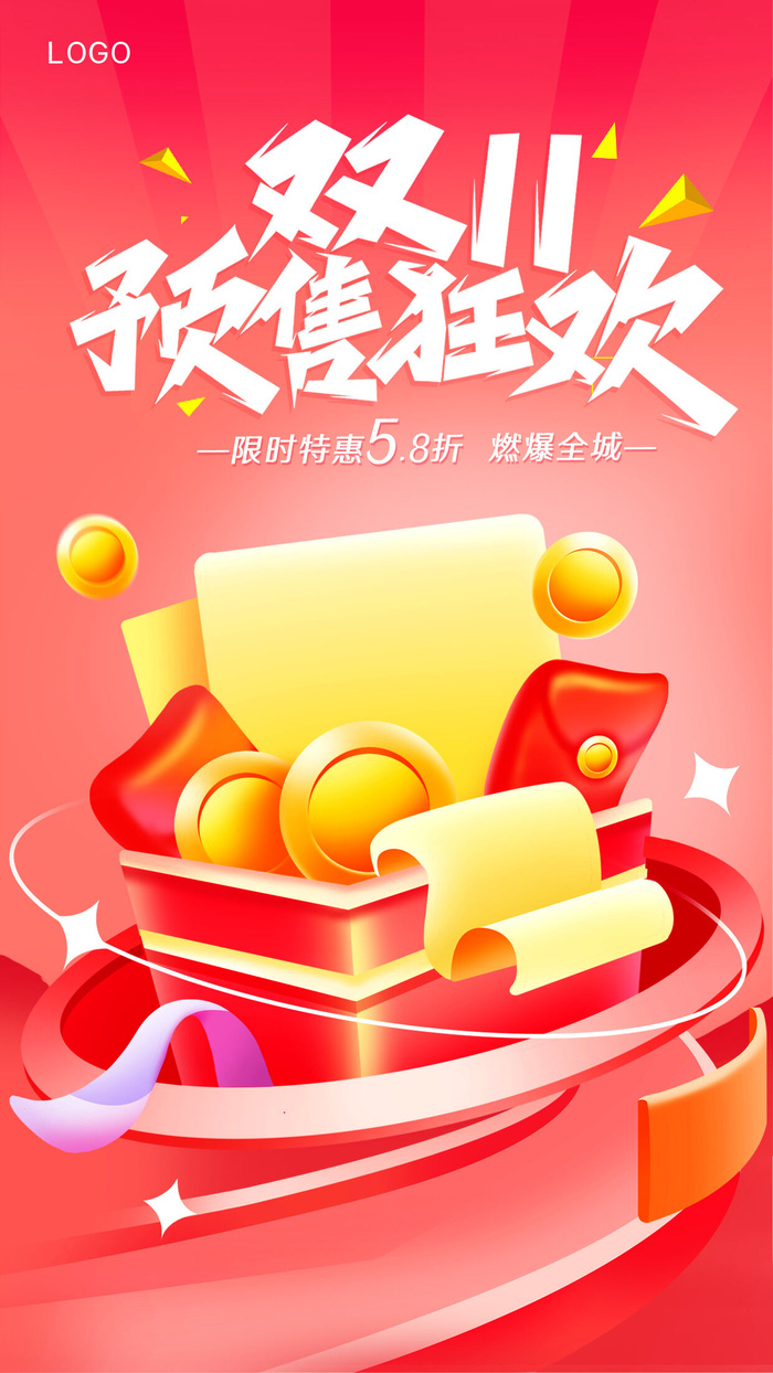 红色插画简约双十一预售狂欢海报双11狂欢手机海报psd模版下载