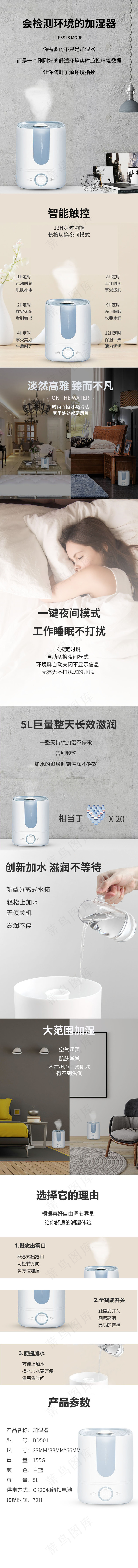 加湿器家用电器详情图(790x8964)psd模版下载