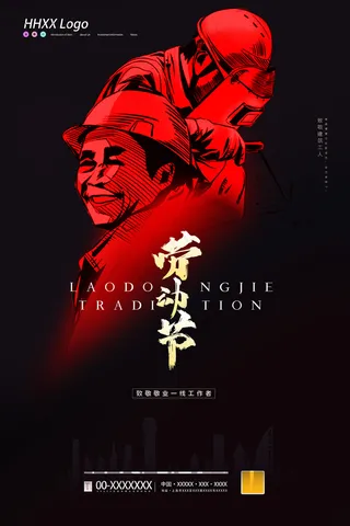 创意五一劳动节促销海报