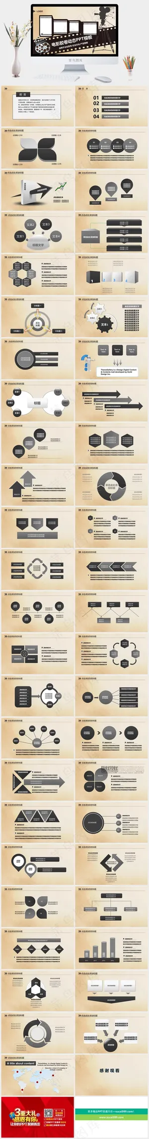 营销灰色营销PPT模板预览图