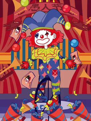 愚人节马戏团小丑搞怪搞笑卡通手绘插图插画海报PSD素材