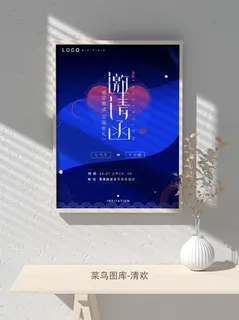 2022公司企业科技新年互联网年会面试邀请函海报模板 2022公司企业科技新年互联网年会面试邀请函海报模板