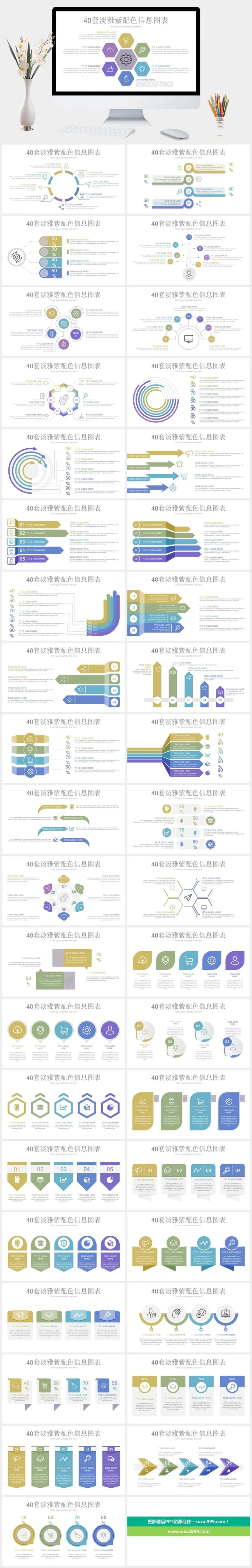 创意可视化图形图表商务通用PPT模板