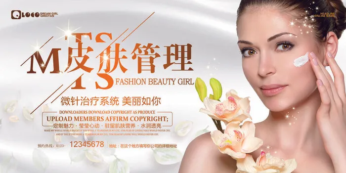 医美海报皮肤管理psd模版下载