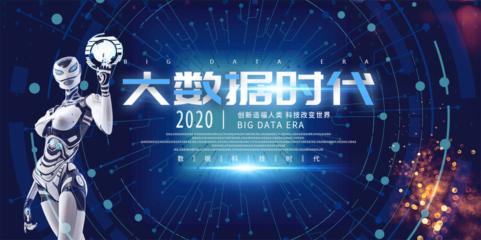 简约大气实用科技招商大会展板