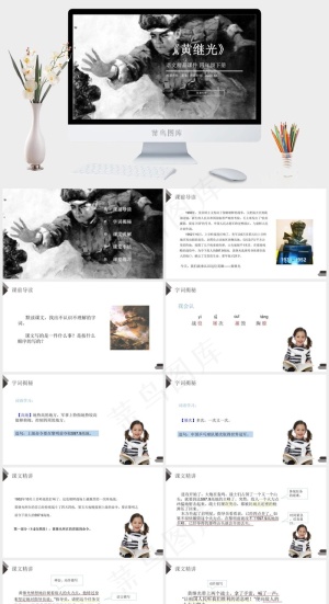 硬朗PPT模板预览图