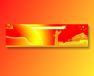 七一建党节背景图片下载