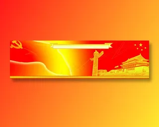 七一建党节背景图片下载