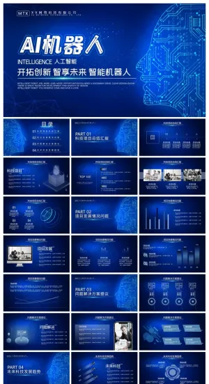 蓝色电路人脸背景的AI人工智能主题PPT模板预览图