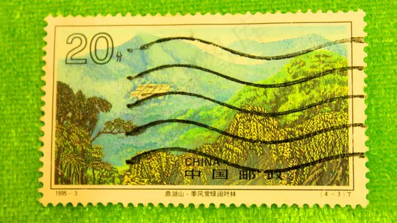 湖山特种邮票图片素材 湖山特种邮票图片素材