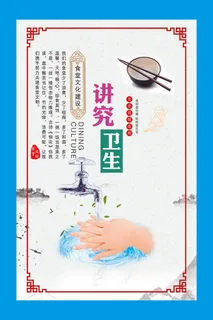 讲究卫生食堂