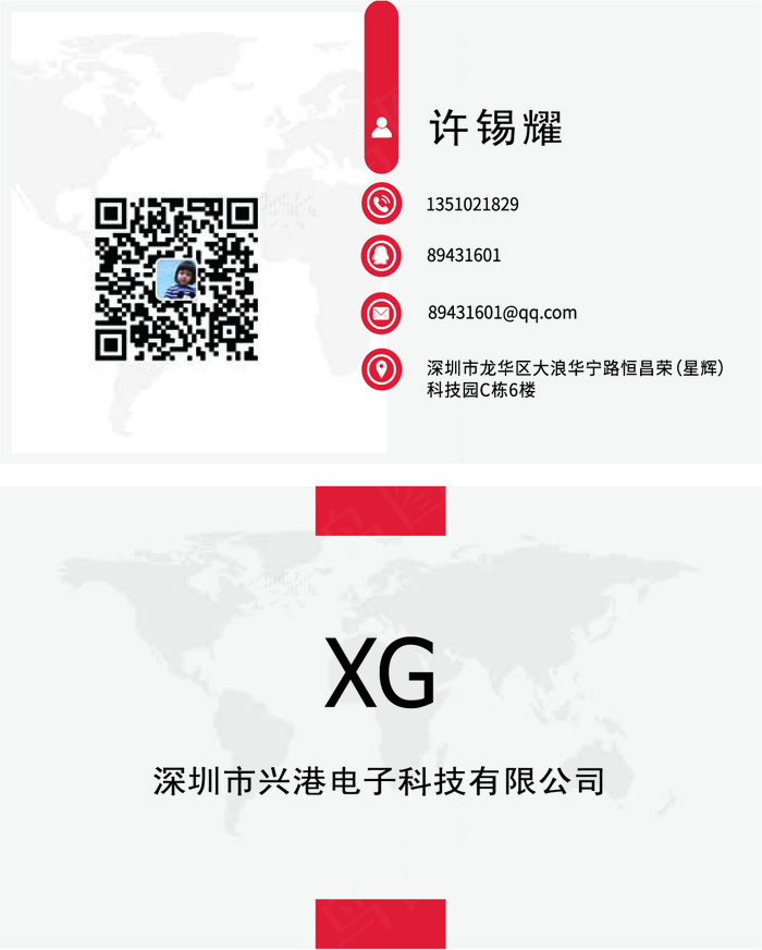 白色简约商务名片ai矢量模版下载