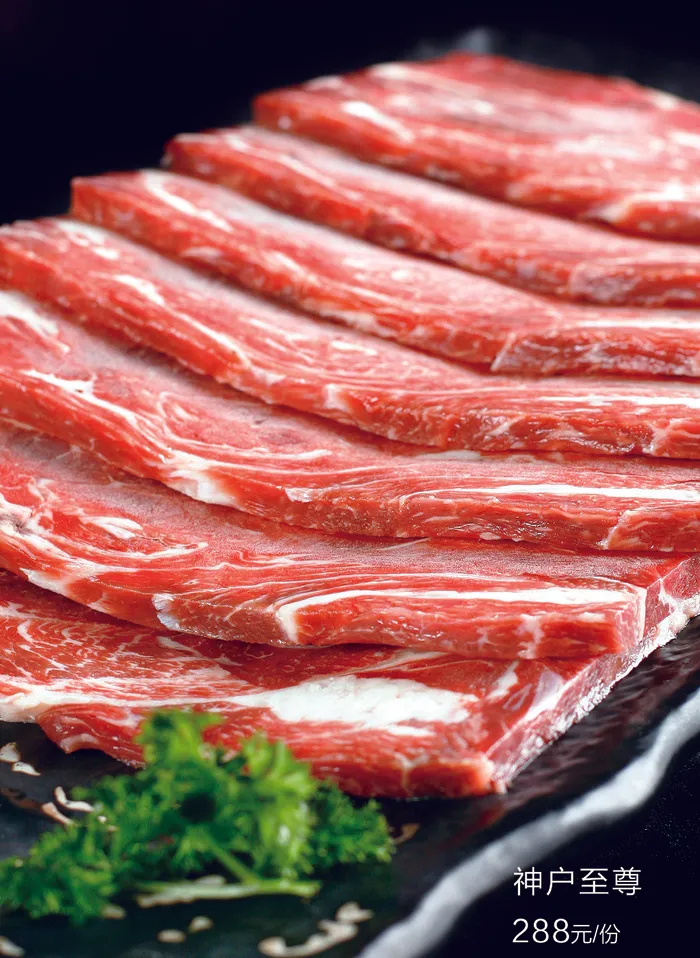 至尊肥牛