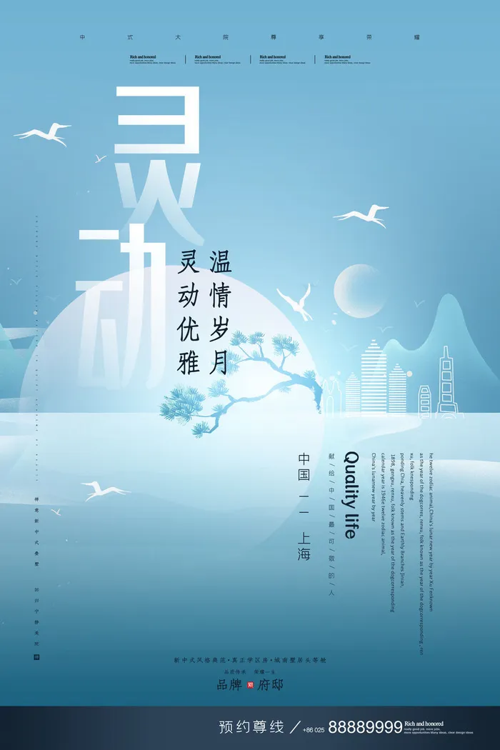 中式房地产,房地产展板,地产,地产DM,房地产,房地产宣传psd模版下载