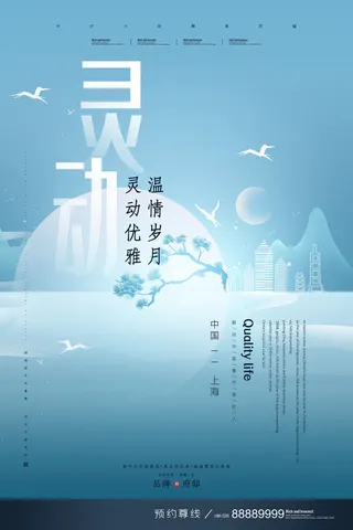 中式房地产,房地产展板,地产,地产DM,房地产,房地产宣传