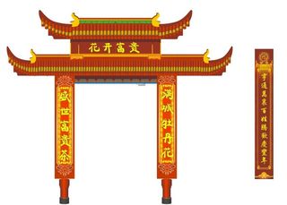 牡丹花门楼喜庆门洞