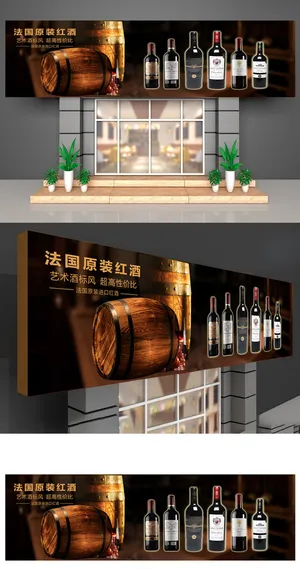 大气简约法国原装红酒门头招牌
