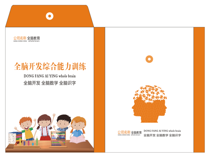 教育类模板档案袋设计cdr矢量模版下载