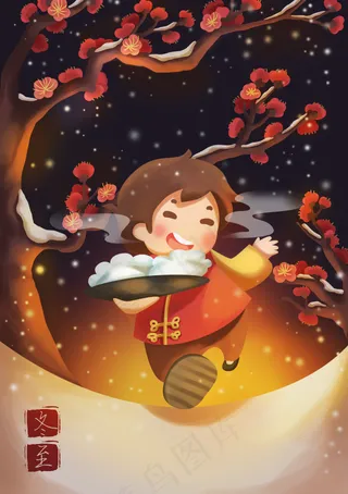 冬至插画可爱男孩和饺子
