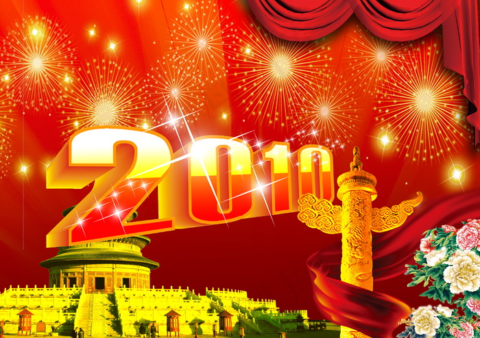 2010新春背景图片