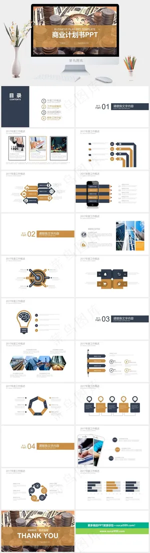 计划
项目展示
橘色橙色营销实景风PPT模板预览图