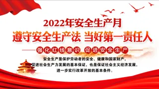 党建背景图展板模板