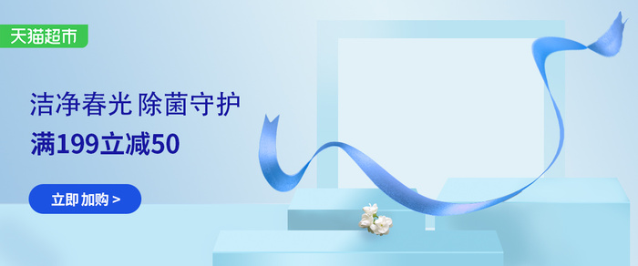 日常用品洗衣液bannerbannerpsd模版下载