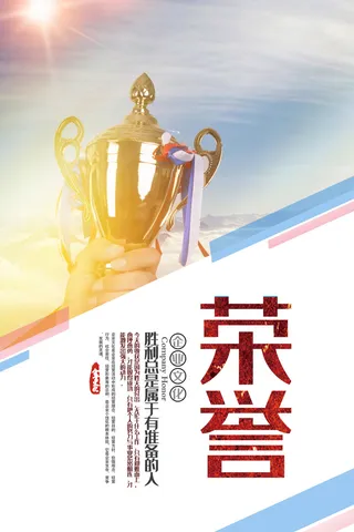 企业文化挂画励志企业文化公司团队合作精神标语办公会议室挂画海报素材图